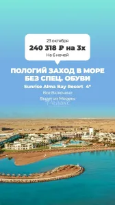 🌴 Осенние каникулы в Египте: лучшее сочетание цены и качества!